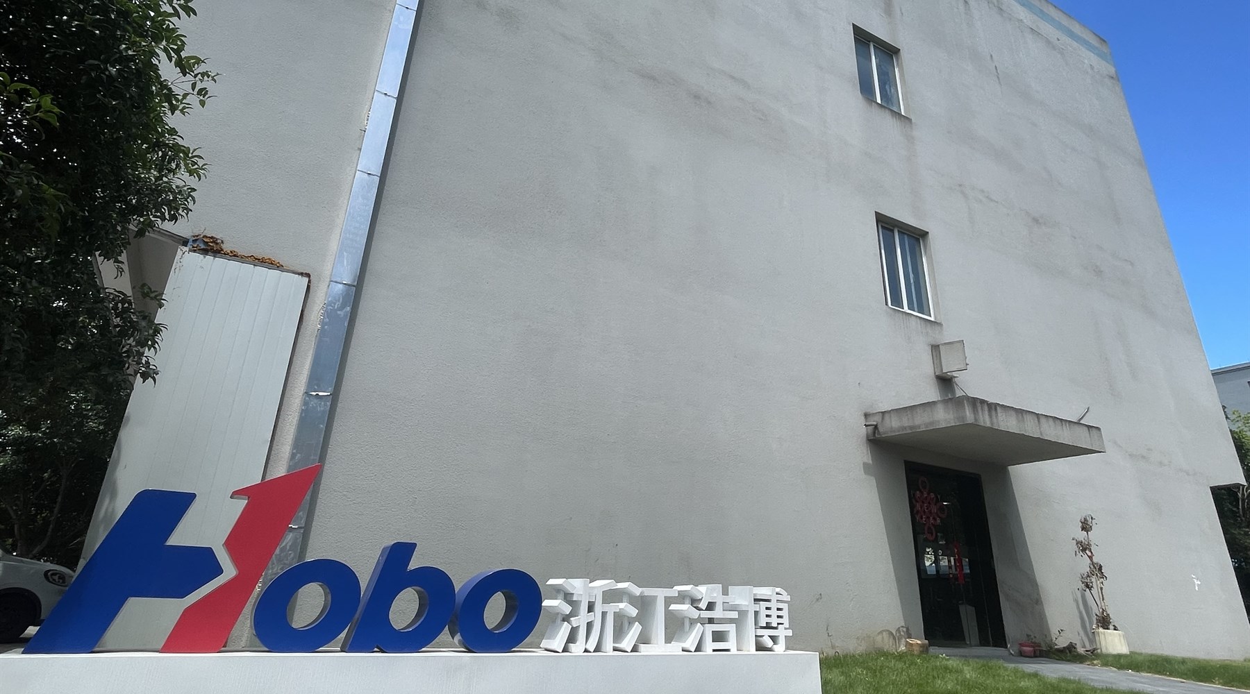 HAOBO manufacturing facility